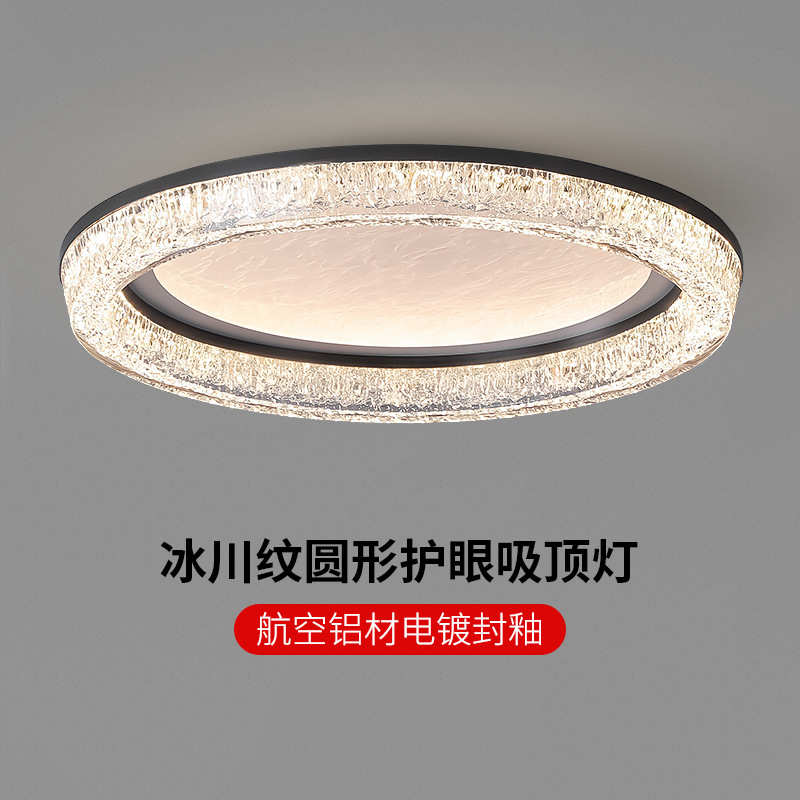 卧室吸顶灯现代简约大气圆形全光谱护眼电镀高级感极简主卧书房灯