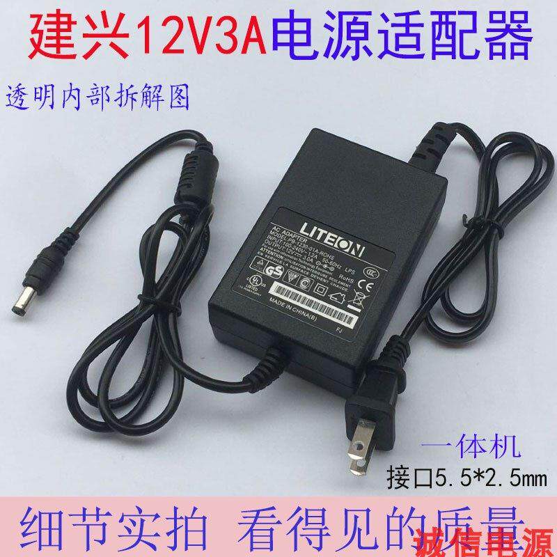 建兴12V3A电源适配器 12V2.5A 2A监控液晶显示器路由LED供电
