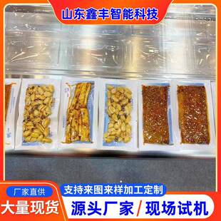 一根筋辣条520型连续拉伸膜真空包装机一次出18根步进数482*572mm