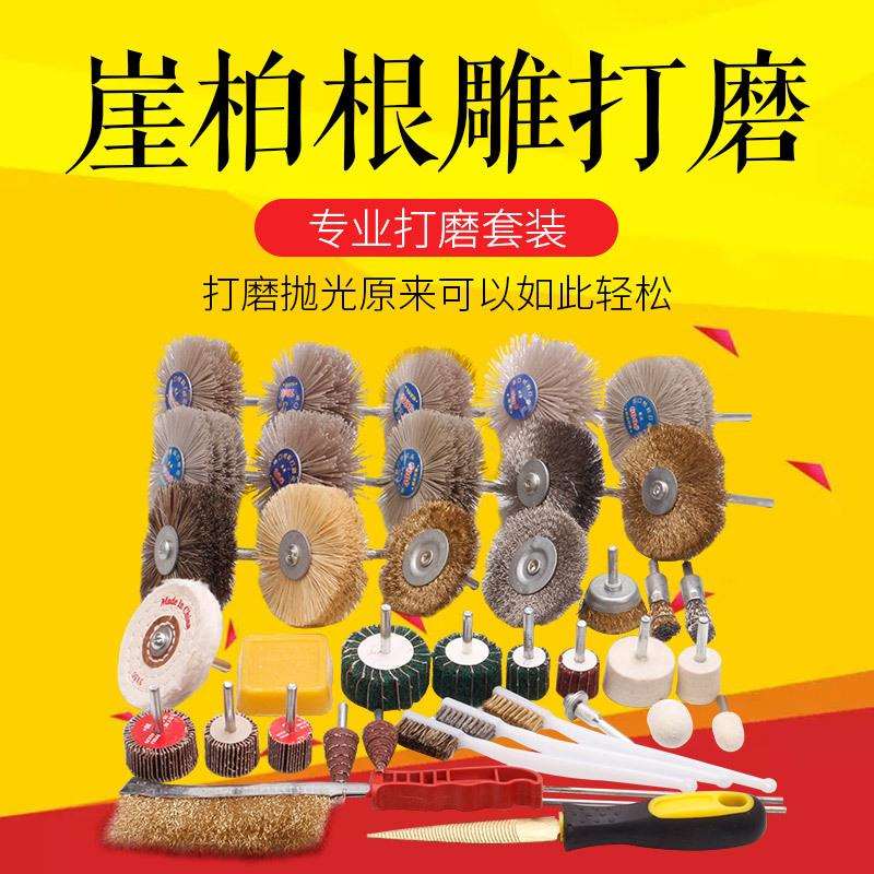 电动崖柏根雕打磨工具木雕打磨花头树根打磨抛光钢丝刷头工具套装