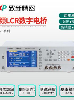厂家生产高频LCR数字电桥LCR测试仪便携式精密测量仪数字电桥仪