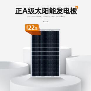 太阳能监供2电系统1V4V锂电池高速路水文水利监测控风光 配置一