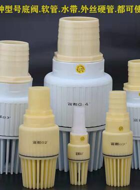 富都内牙塑料底阀1寸2寸3寸4寸丝扣螺纹内丝底阀水泵止回阀花篮头