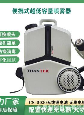 气溶胶喷雾器 8L48V500W社区园林灭蚊虫消杀机 超低容量喷雾机