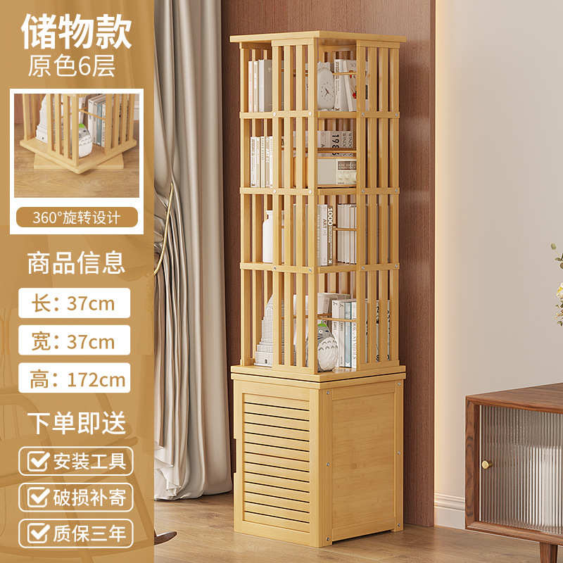 落地隐形旋转办公架展示书架多层架简约物书架儿童收纳置家用学生