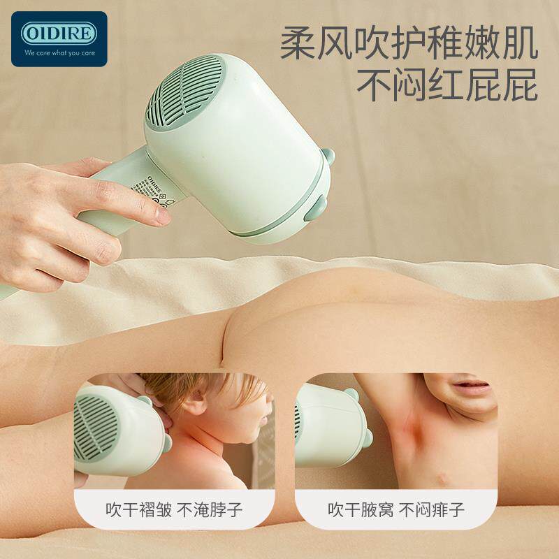 婴儿专用吹风机 无线充电吹屁屁机 多段风量负离子女 可携式宝宝