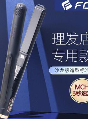 FBT夹板直发卷发两用理发店专用电直板夹拉直板棒女不伤发负离子