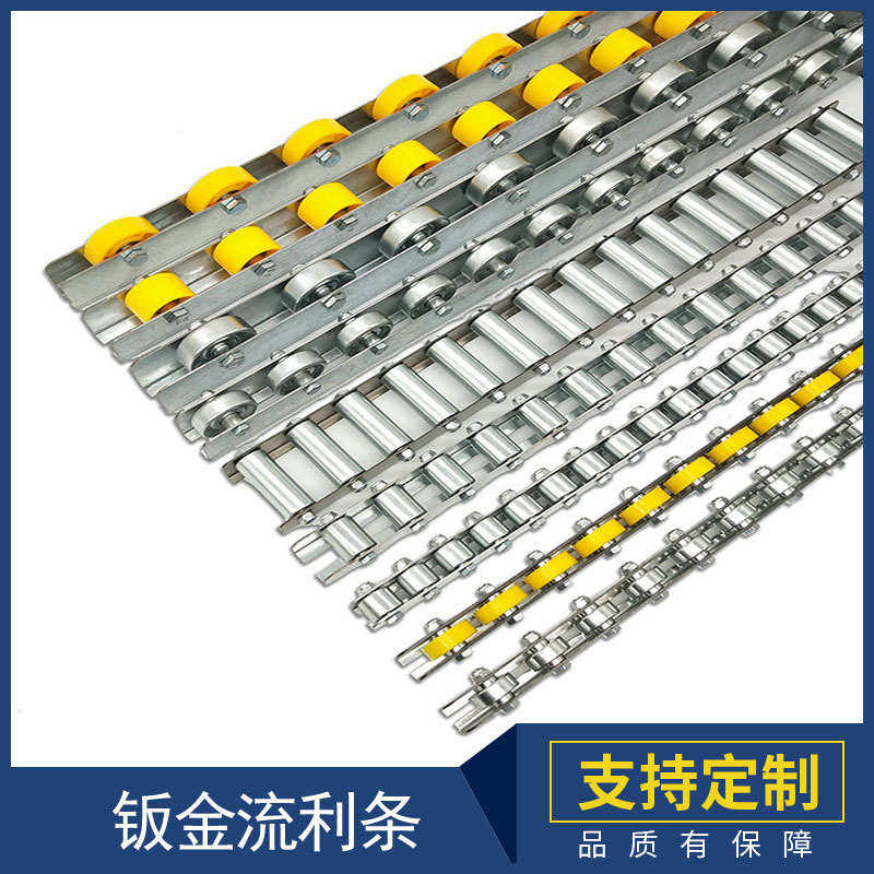 BW-2015/2025/3225BS-1000L-35P 碳钢镀锌滚轮流利条 金属流利条,基础建材,吊滑,淘宝优惠券,粉丝福利购,淘宝优惠卷