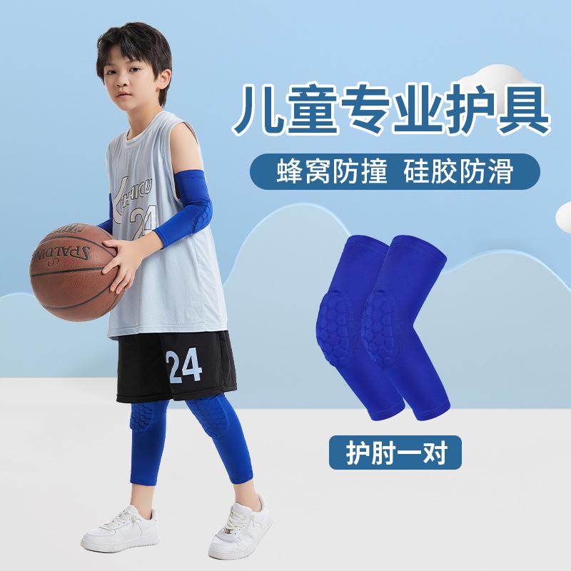 儿童篮球蜂窝护膝护套护腿髌骨带