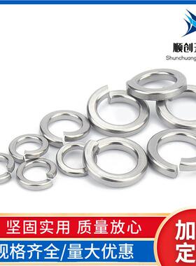 321不弹垫圈 GB93开口弹垫圈1Cr18Ni9钢Ti钛圆形垫圈M6-锈M簧30