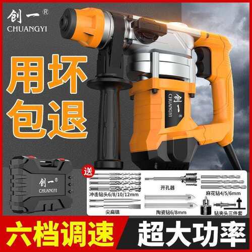 强劲电锤电镐三用大功率冲击钻混凝土多功能电动工具劈柴神器家用