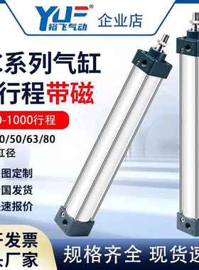 裕飞气动长行程SC气缸40/50/63/1000X750X600X800X950x1米带磁-S