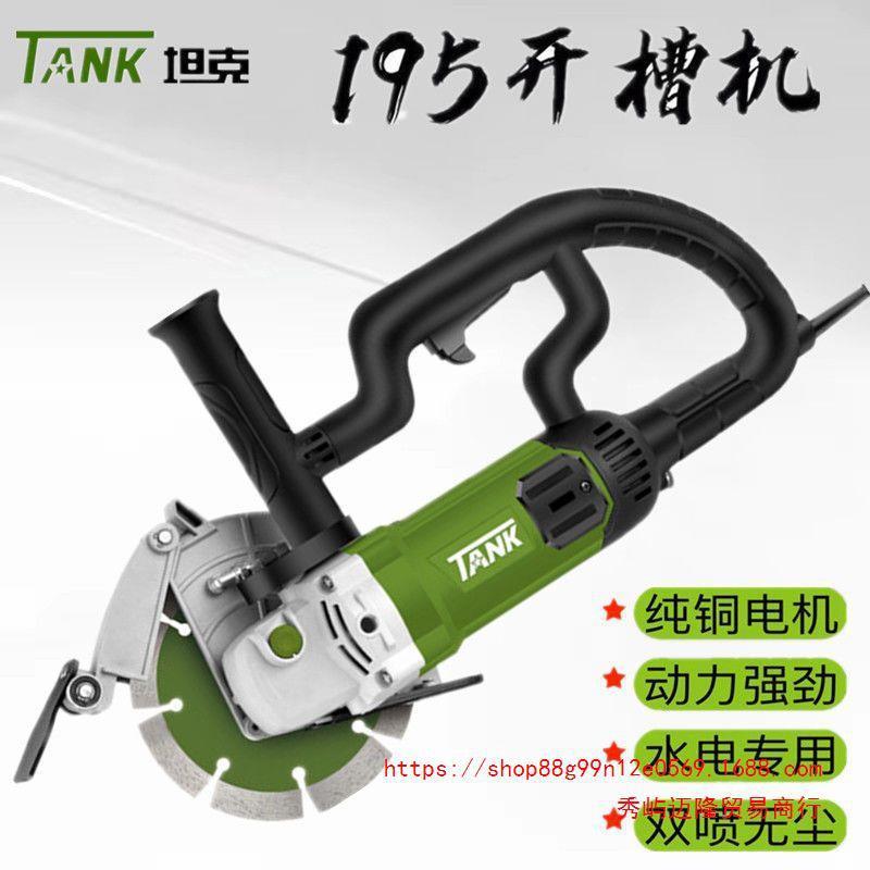 开槽机无尘水电混凝土线管墙面线槽切割机磨光机单片