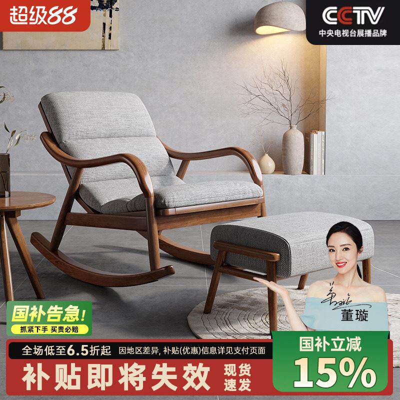 北欧实木摇椅休闲 躺椅轻奢黑胡桃木色阳台家用摇椅摇椅懒人椅