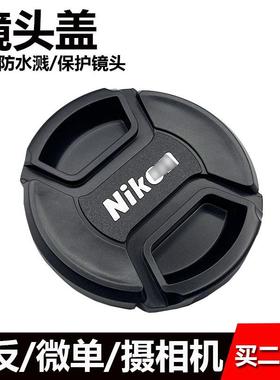 适用于尼康67mm镜头盖28mm 1.8G 16-85mm 70-200 F4 70-300 18-701021