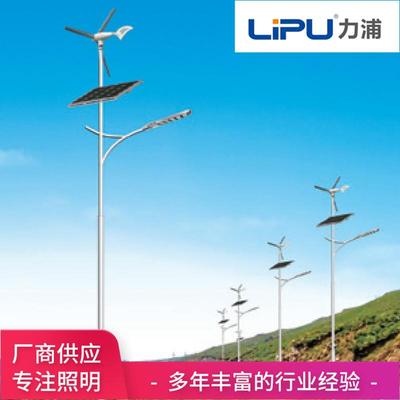 风光互补太阳能路灯新农村建设道路照明风力发电led路灯