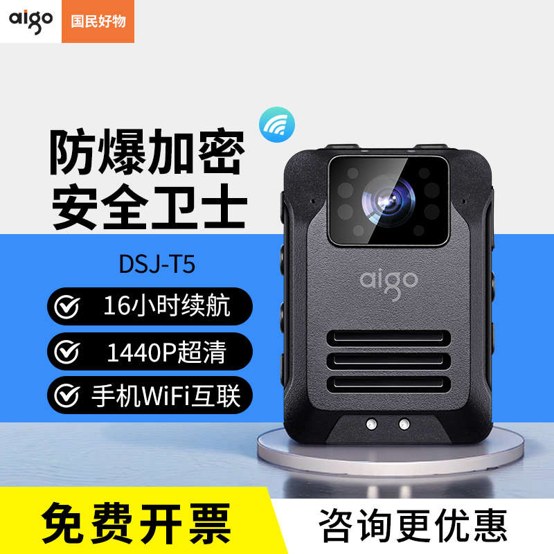 爱国者执法记录仪T5高清红外夜视胸前佩戴T3行车记录随身超长待机