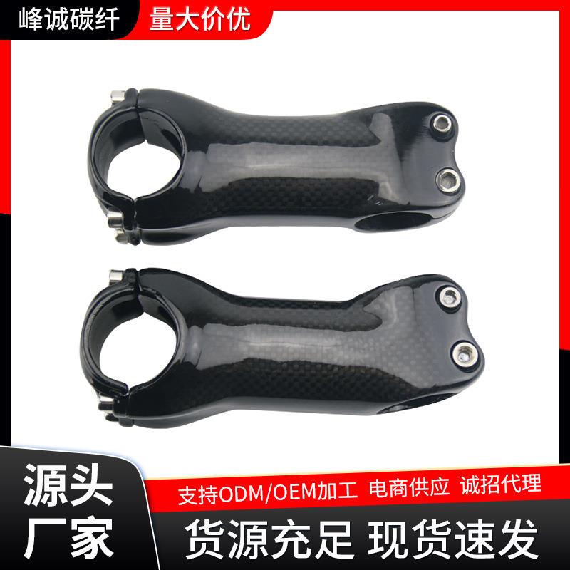 无标全碳把立3K全碳纤维山地公路自行车把立立管亚光亮光