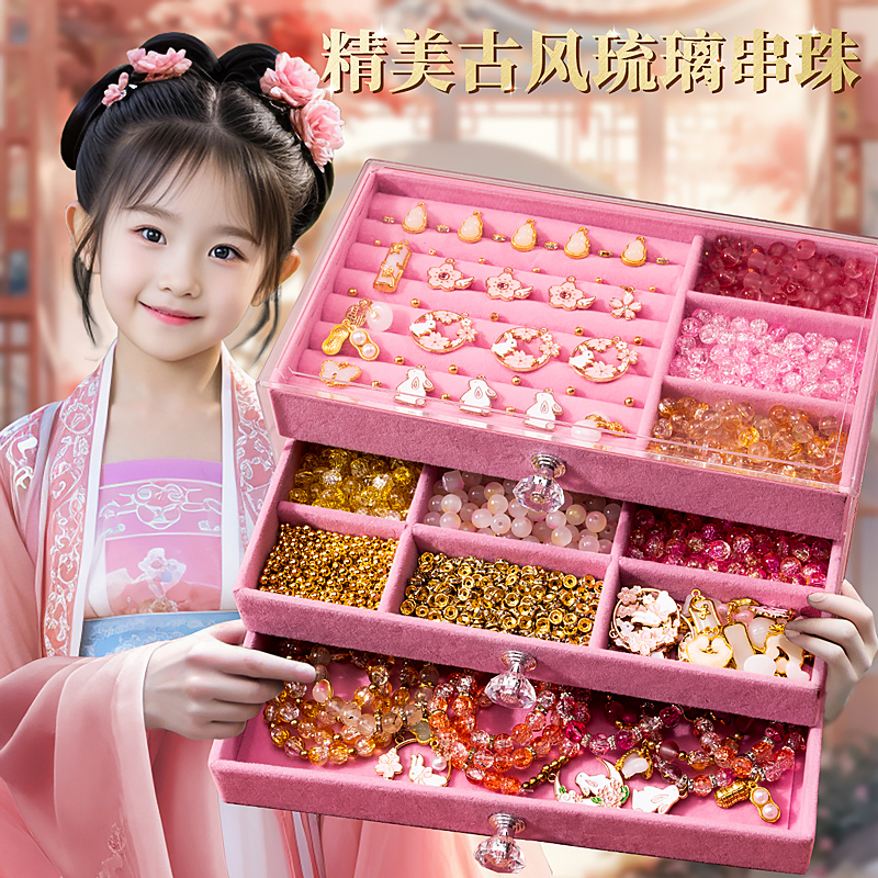 儿童串珠手工diy女孩玩具手链材料制作古风琉璃礼盒国风套装礼物9