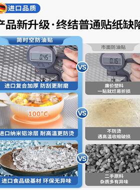 房防防JSK-XKLV火高温贴纸2026新款墙面铝箔纸耐竈厨台墙壁专用锡