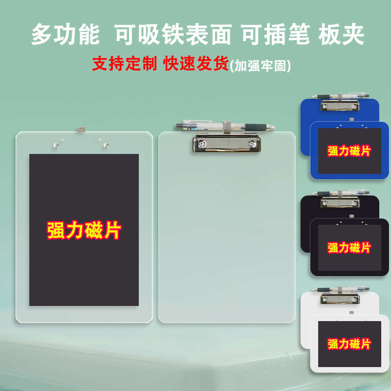 贴软磁铁信息书写磁性机器设备板资料吸夹冰箱夹磁片文件夹板磁可