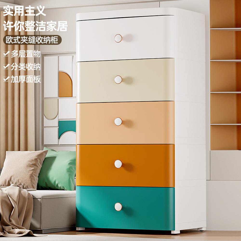 欧式夹缝收纳柜 塑料加厚款抽屉式储物柜家用滑轮多层置物柜