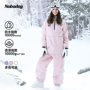 Nobaday单板女款滑雪服套装专业防水防风粉色宽松滑雪上衣雪裤