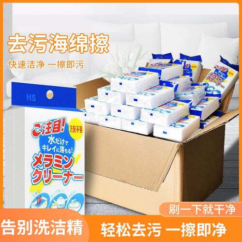 Magic Nano Sponge for Stain Removal, Oil-Repellent, Strong C