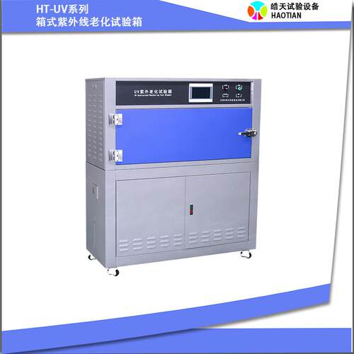 配8支ATLASUVA-340灯管东莞皓天厂家现货直销塔式紫外老化试验箱