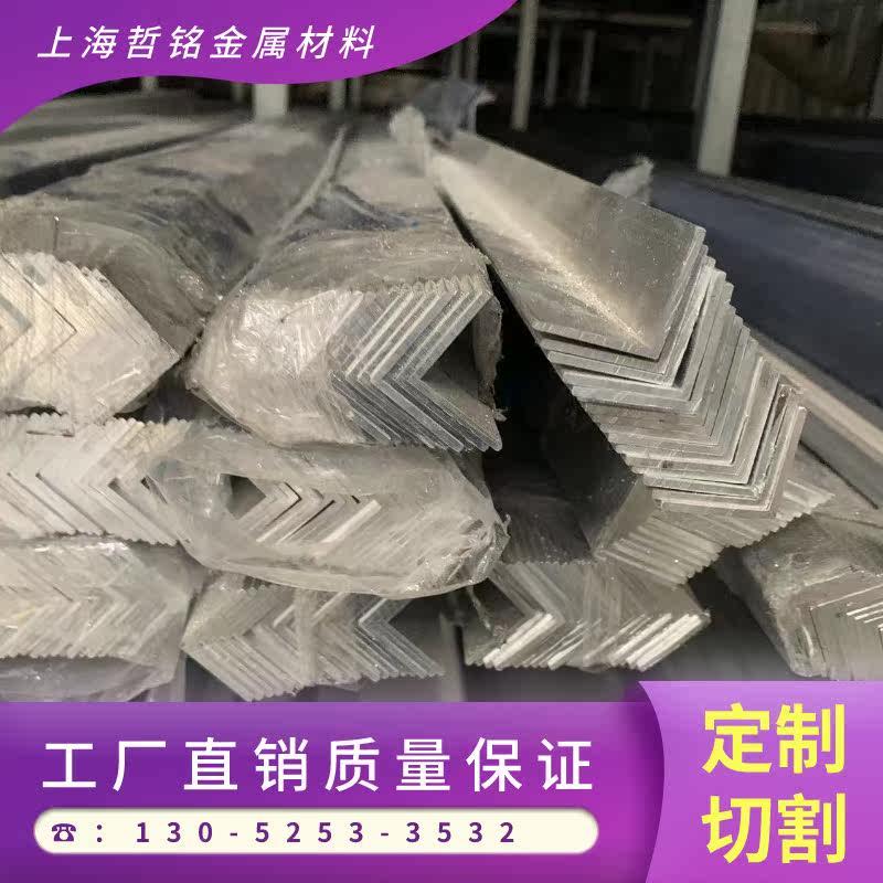 6063合金角铝L型材角铝等边角铝不等边铝型材规格齐全可零切