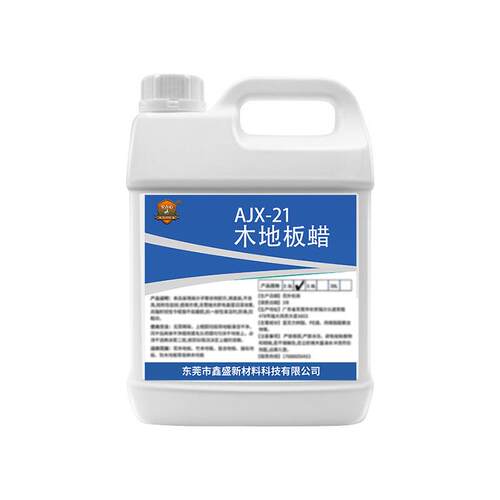 木地板蜡家用酒店翻新保养复合实木地板蜡上光护理打蜡增亮专用蜡