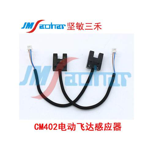 CM402/602/NPM 12/16MM U型飞达感应器MTNS000900AA/N510037013AA