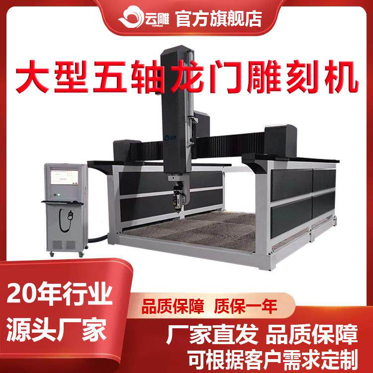 五轴联动加工中心保丽龙模具木模铝模代木加工设备全自动雕刻机