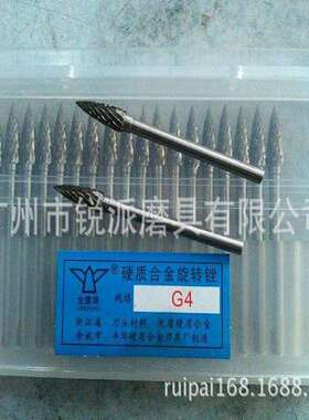 转QRT选G锉4