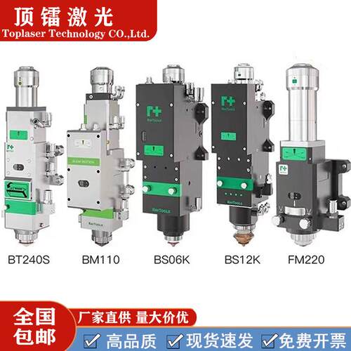 原装切割头嘉强系列BM109三维BM110BT240S220/BM115/06光纤激光机