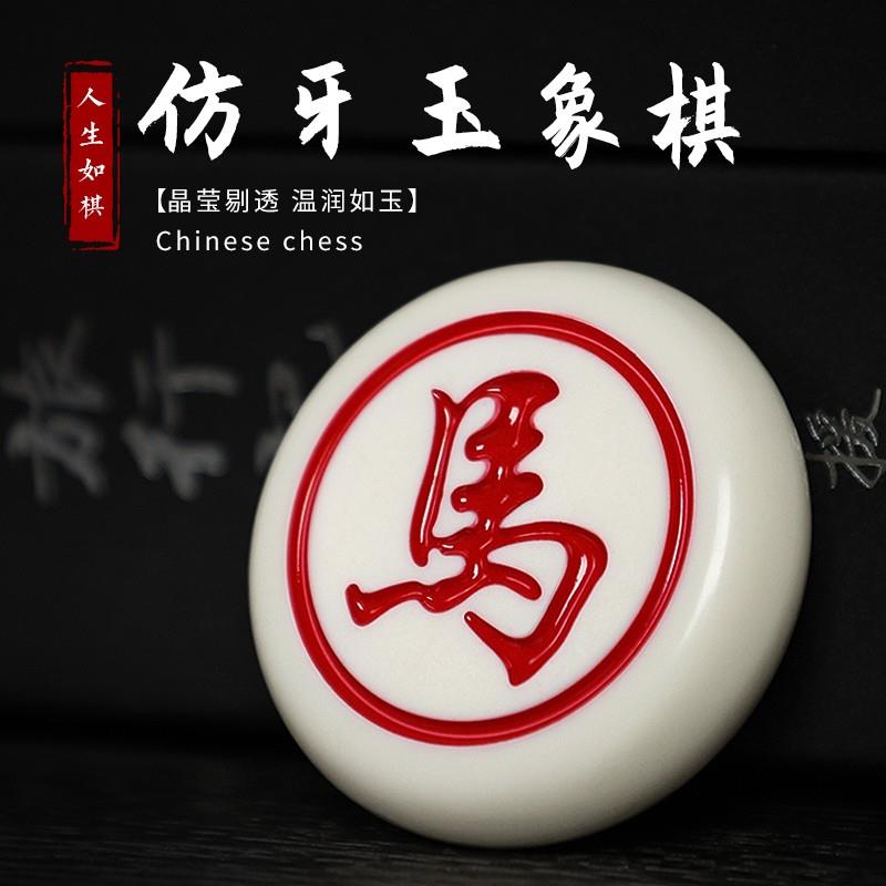 中国象棋仿牙玉大号学生初学儿童棋成人加厚家用便携式象棋带棋盘