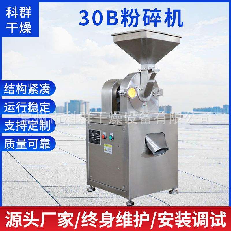 鬼针草苦菜荨麻龙葵水冷型30B粉碎机