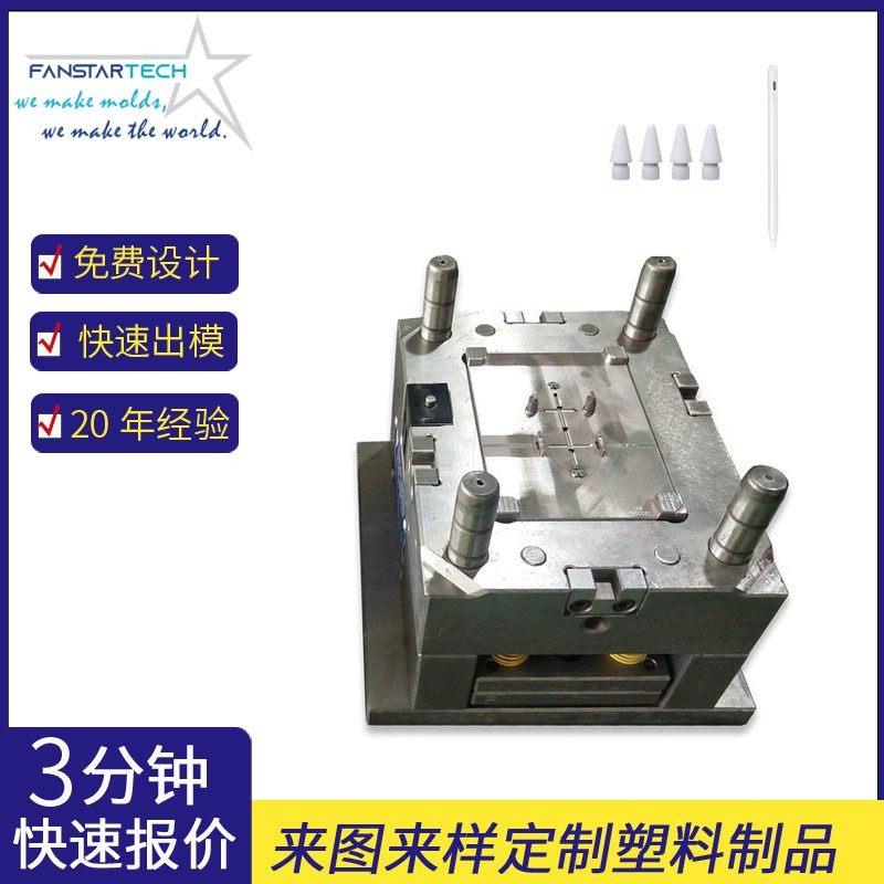 文具注塑模具定制加工圆珠笔中性笔麦克笔触控笔模具开模注塑厂家