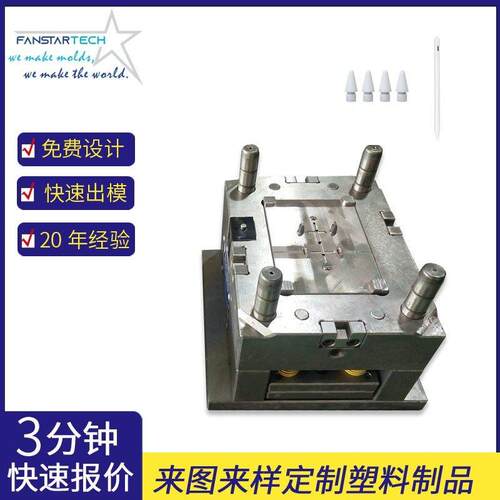 文具注塑模具定制加工圆珠笔中性笔麦克笔触控笔模具开模注塑厂家