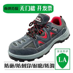 固安瑞特6108安全防护劳保鞋防砸防刺穿轻便透气翻毛皮工作鞋