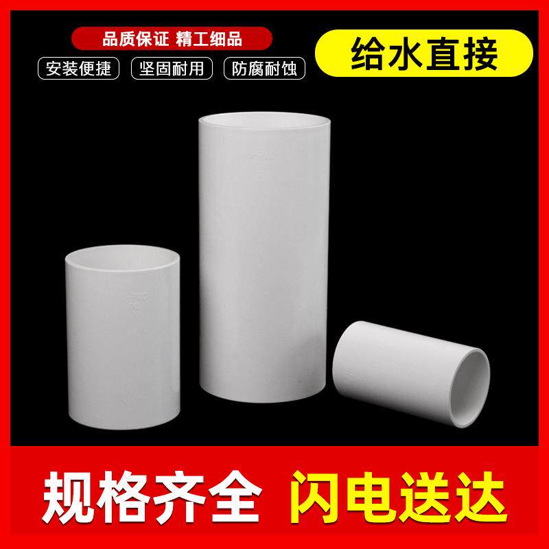 PVC给水无台直接管件配件接头直通给水管鱼缸水族上下水20 25 50