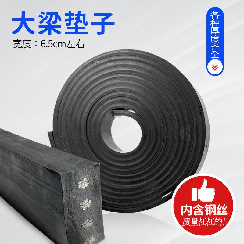 汽车大梁垫皮橡胶垫枕木垫木吊车支腿货车货箱胶垫耐磨汽车车厢垫