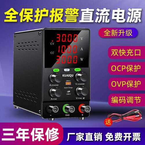 升级款直流稳压电源OCP限流OVP限压保护蜂鸣报警数显输出开关电源