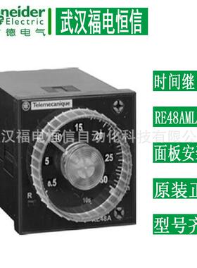 原装Telemecanique面板安装型时间控制继电器RE48ATM12MW 2NO+2NC