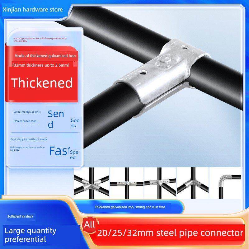 需定制20/25/32mm钢管圆管连接件管夹接头六分管铁管镀锌钢管固定