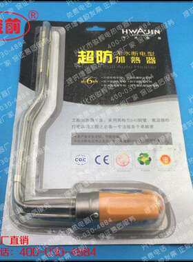 骏辉供应新款超防！CE、CQC认证 太阳能电加热管 ф47L型