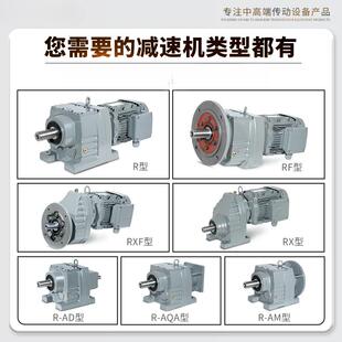 R37 R87 R137 RF斜齿轮减速电机变速箱 R77 R107 R67 R57 R47 R97