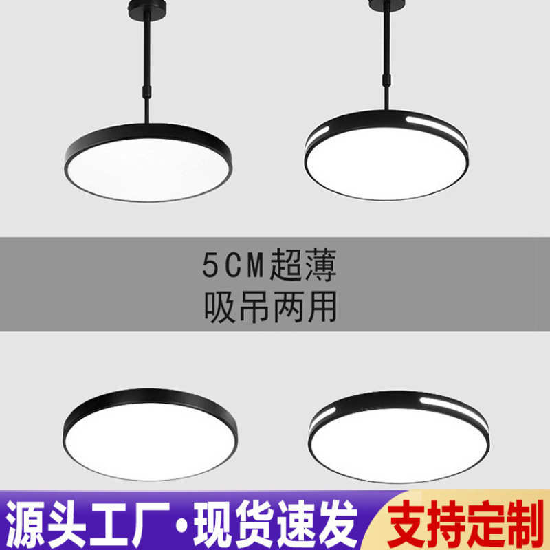 主卧室led吸顶灯2025新款房间客厅吊灯具现代简约大气厨房卫生间