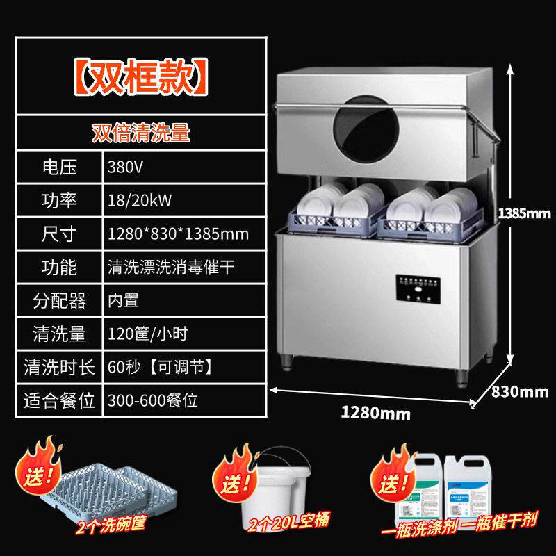 佳颂双框洗碗机商用洗碗机揭盖式洗碗机食堂洗碗机饭店小型酒店餐