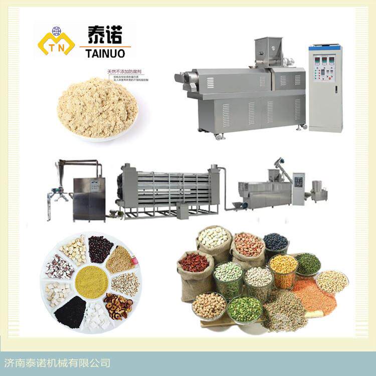 整套谷物营养代餐粉设备膨化谷物即食粥粉机器